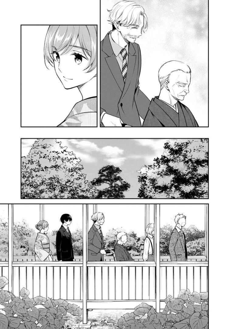 Page 16 Chapter 70 Kyouto Teramachi Sanjou no Holmes
