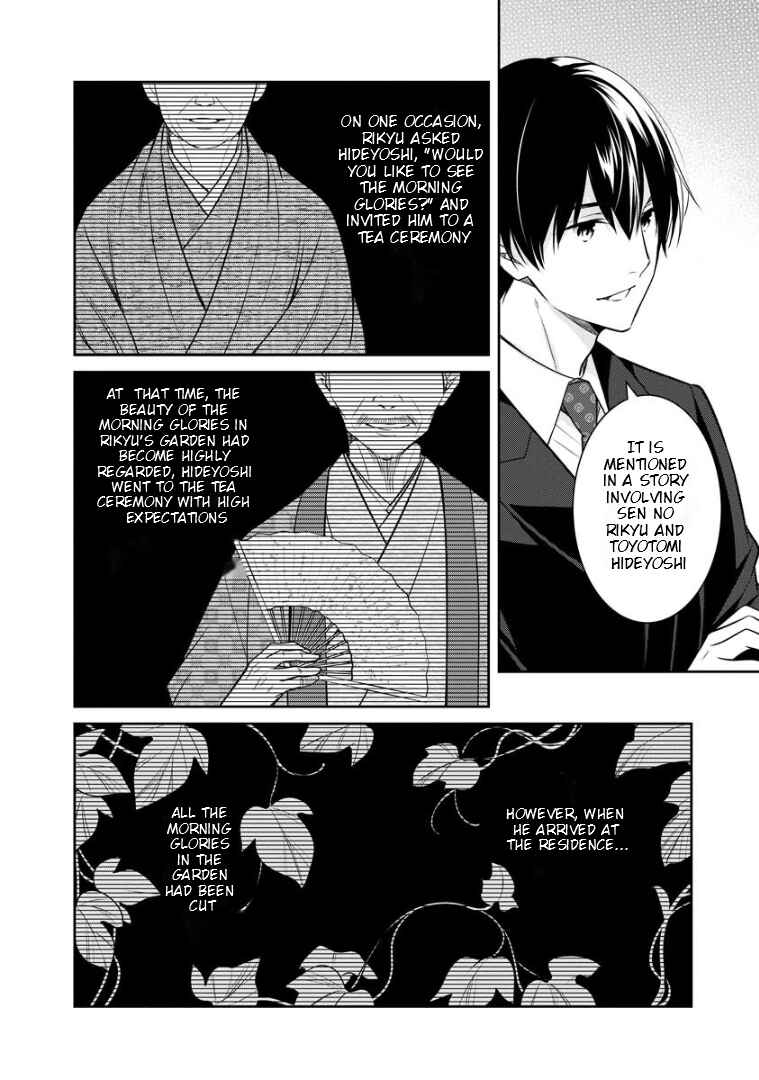 Page 21 Chapter 70 Kyouto Teramachi Sanjou no Holmes