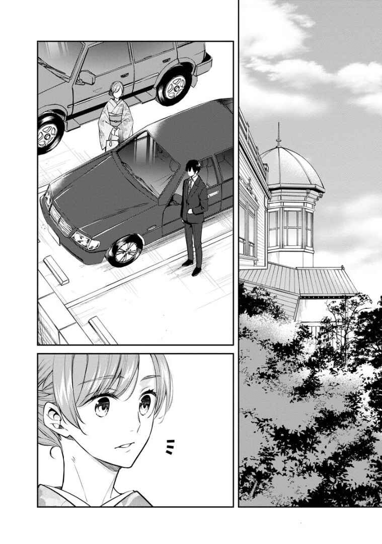 Page 3 Chapter 70 Kyouto Teramachi Sanjou no Holmes