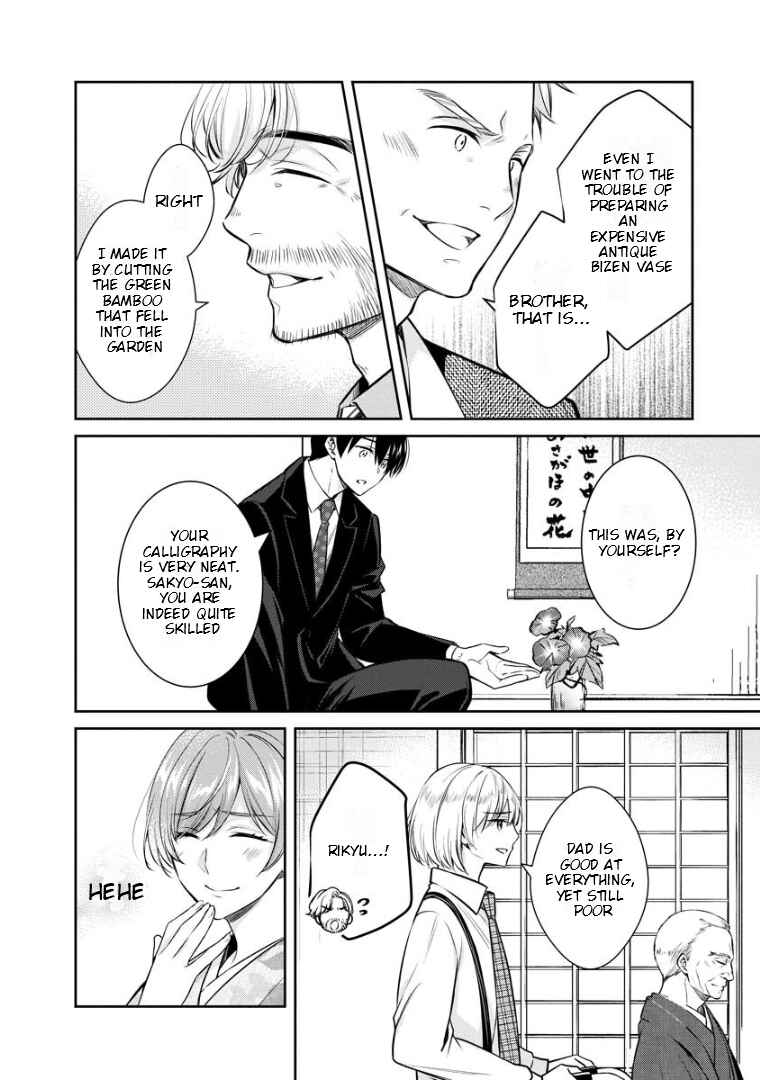 Page 32 Chapter 70 Kyouto Teramachi Sanjou no Holmes