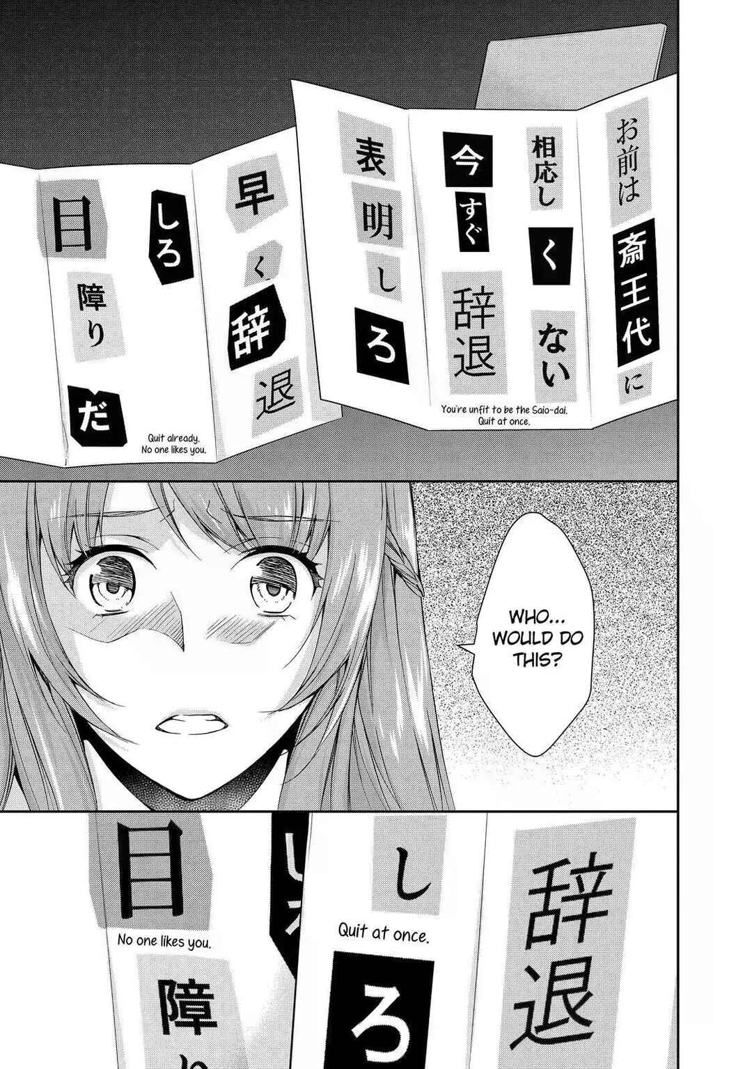 Page 19 Chapter 2 Kyouto Teramachi Sanjou no Holmes