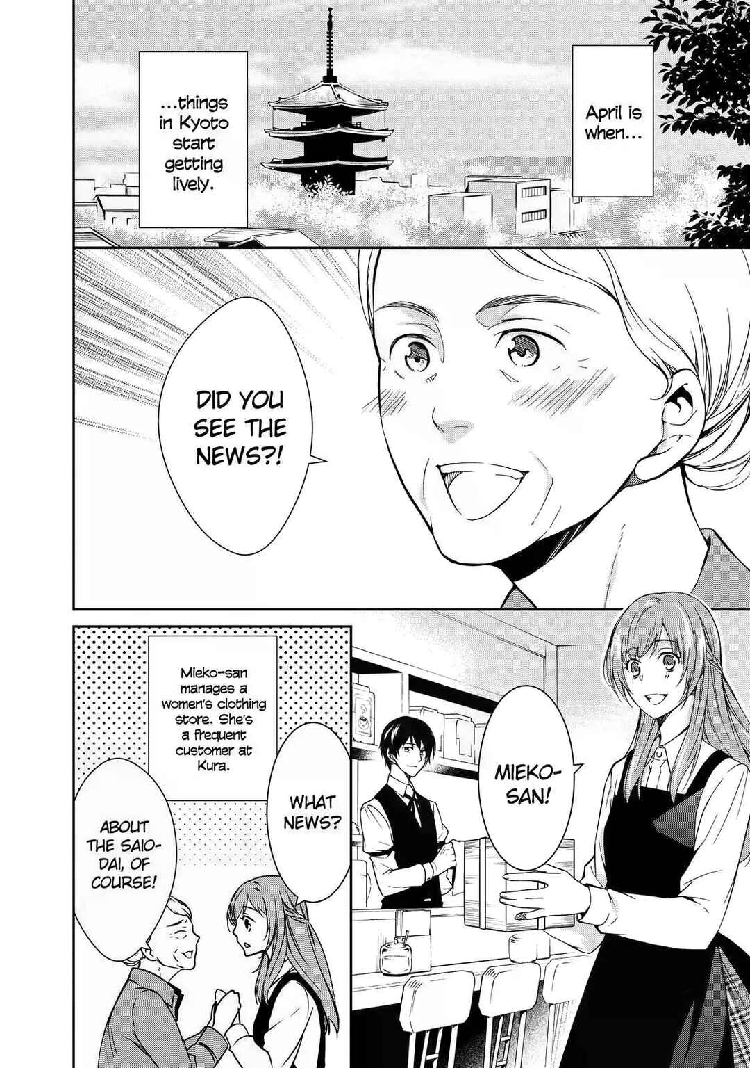Page 2 Chapter 2 Kyouto Teramachi Sanjou no Holmes
