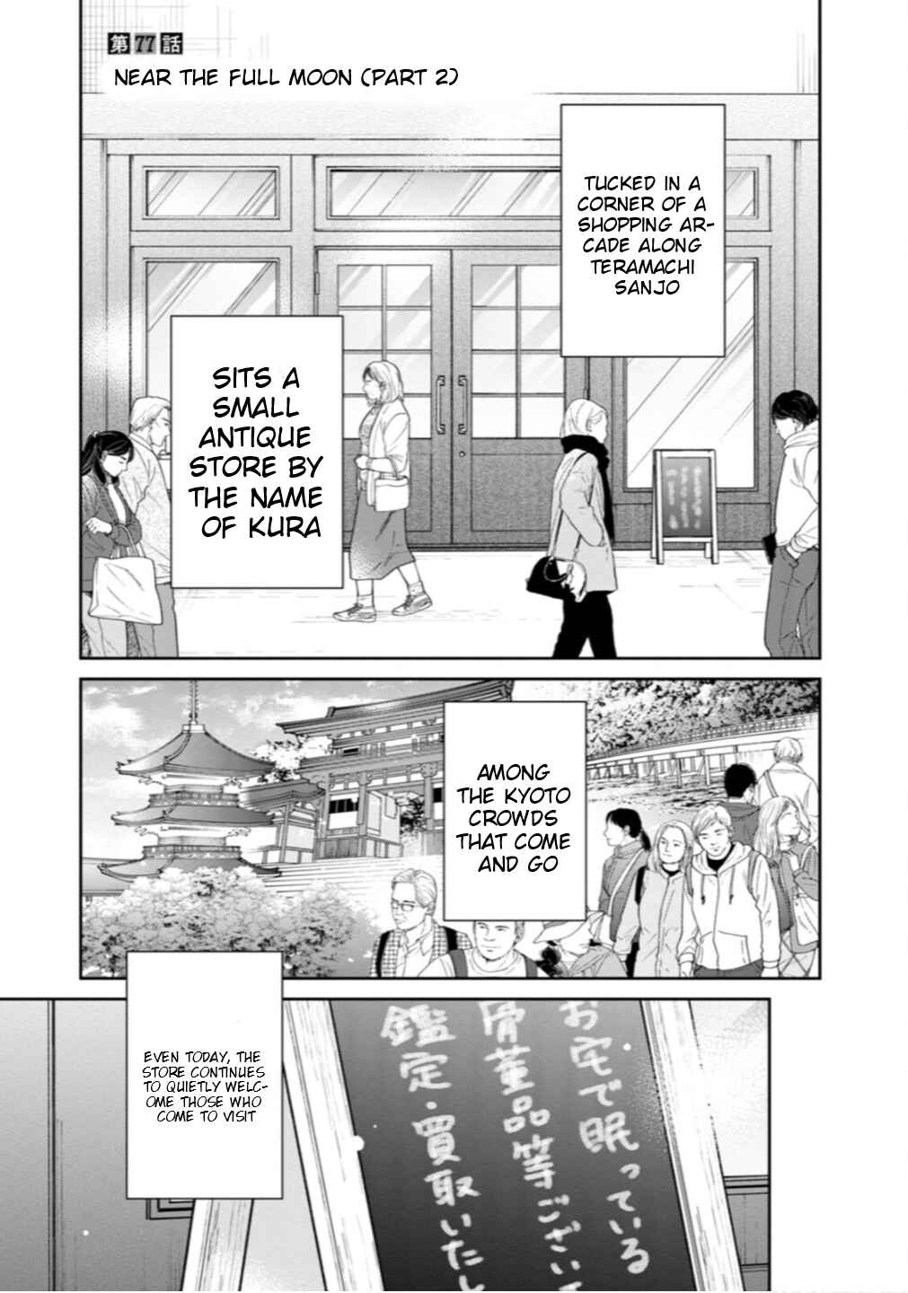 Page 2 Chapter 77 Kyouto Teramachi Sanjou no Holmes