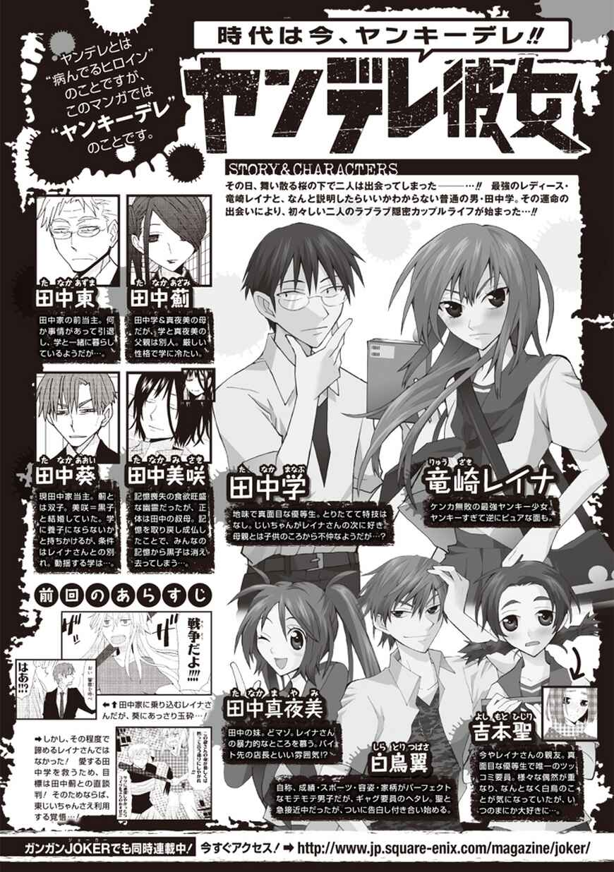 Page 1 Chapter 60 Yandere Kanojo (Online)