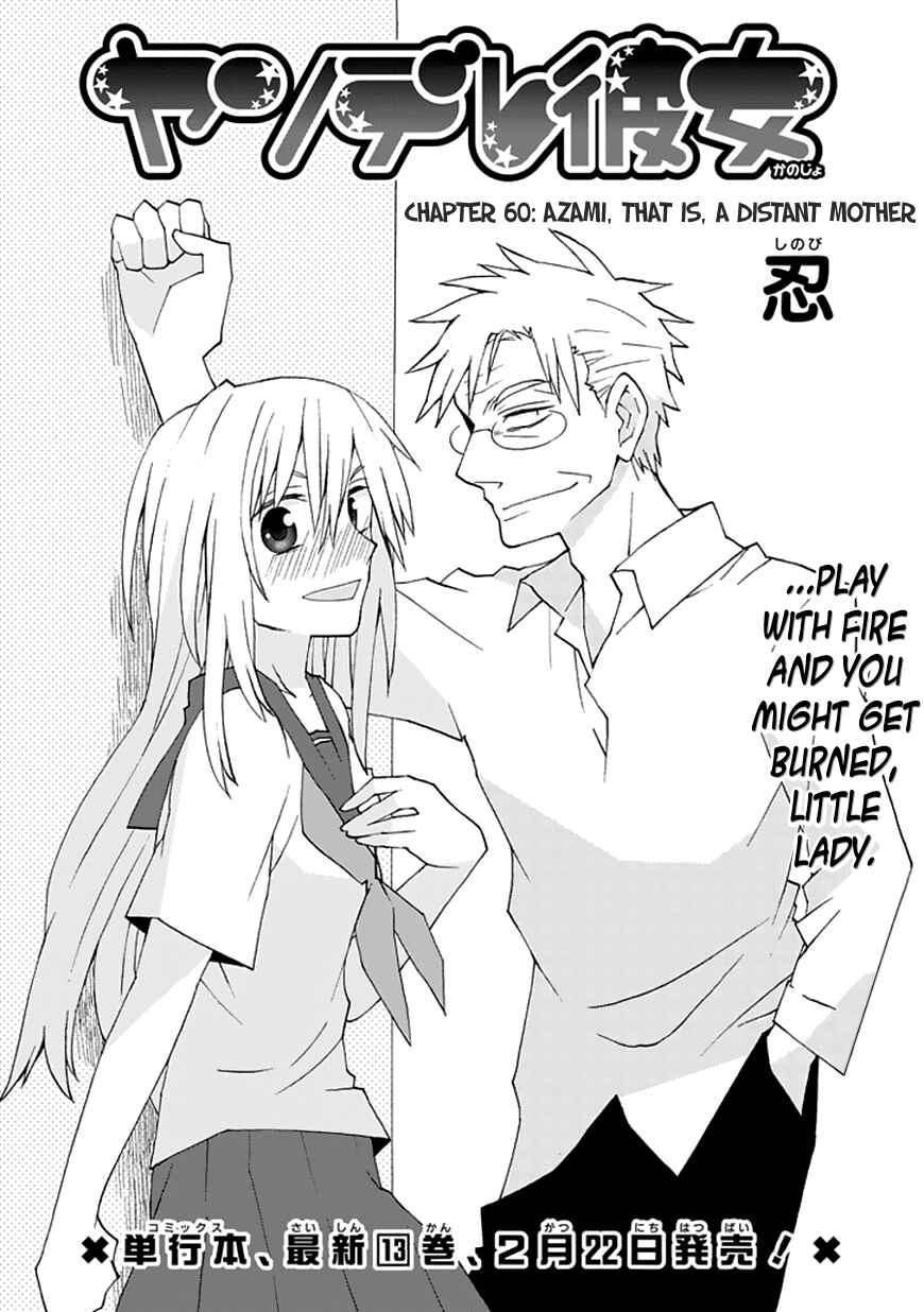 Page 3 Chapter 60 Yandere Kanojo (Online)