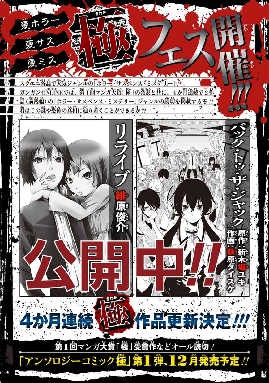 Page 19 Chapter 22 Yandere Kanojo (Online)