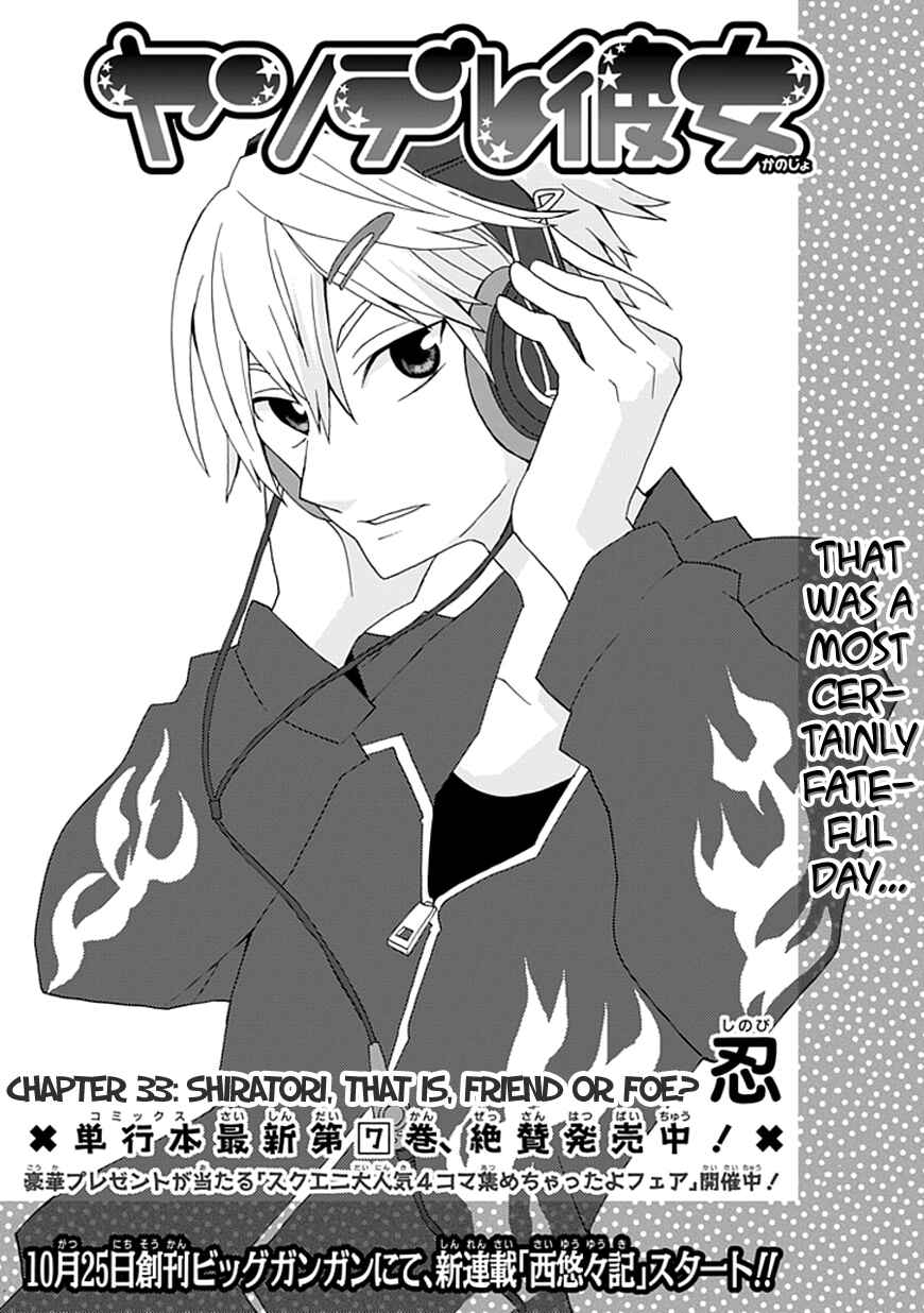 Page 3 Chapter 33 Yandere Kanojo (Online)