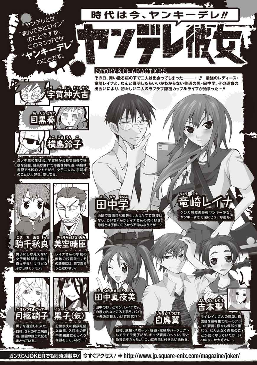 Page 1 Chapter 49 Yandere Kanojo (Online)