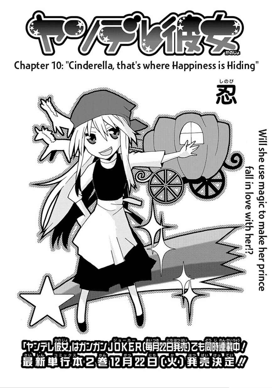 Page 2 Chapter 10 Yandere Kanojo (Online)