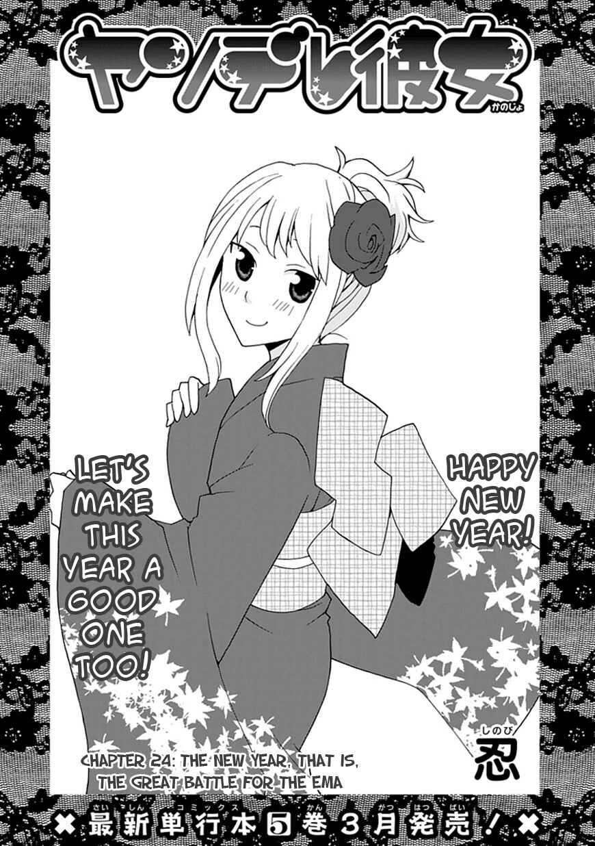 Page 3 Chapter 24 Yandere Kanojo (Online)