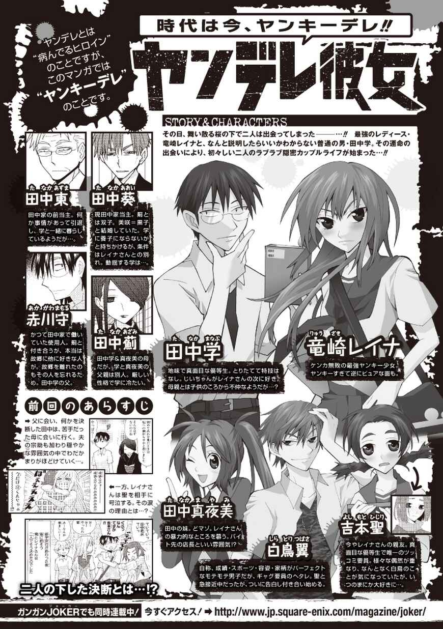 Page 1 Chapter 68 Yandere Kanojo (Online)