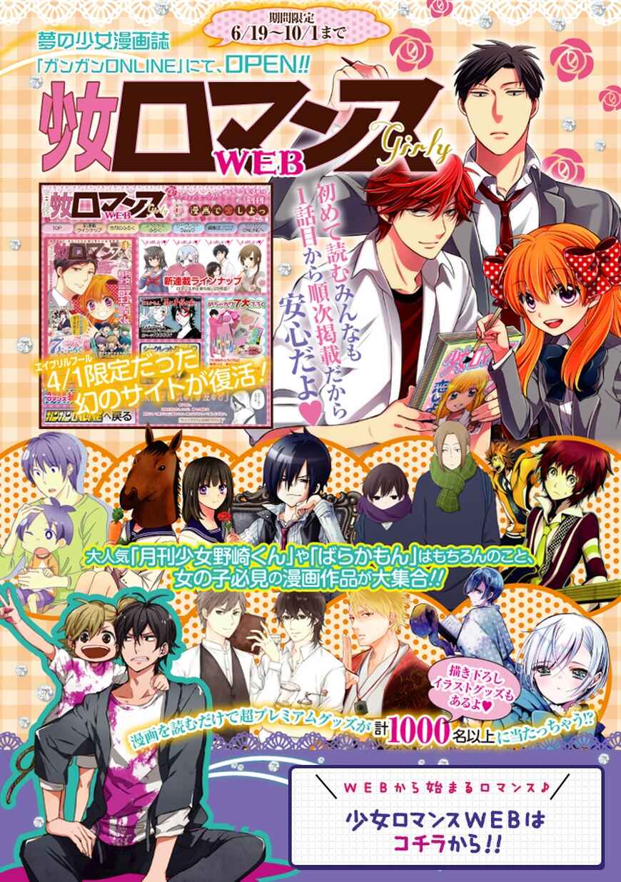 Page 16 Chapter 68 Yandere Kanojo (Online)
