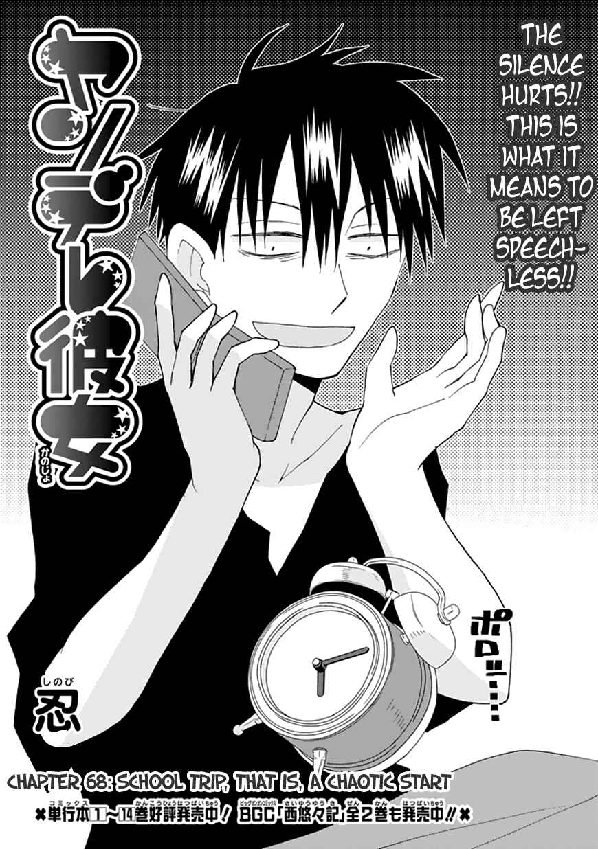 Page 4 Chapter 68 Yandere Kanojo (Online)