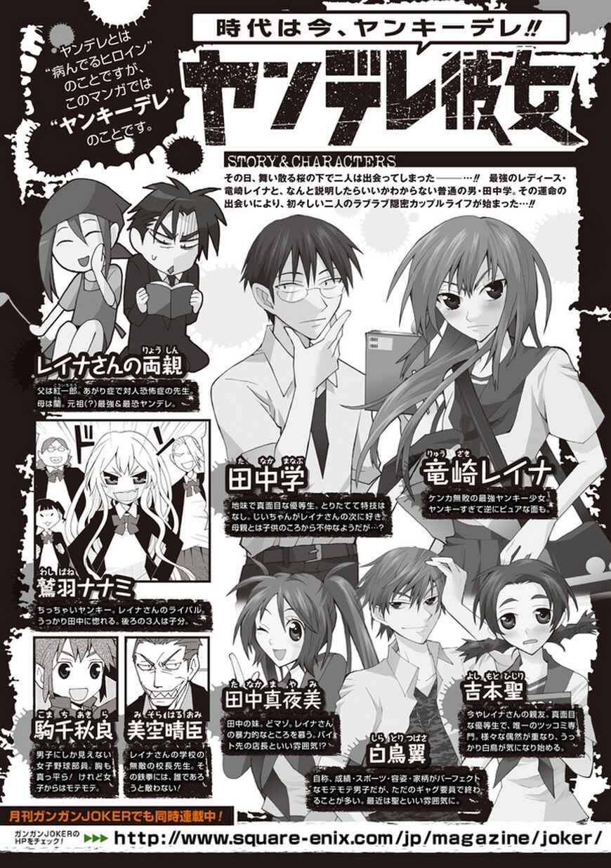 Page 1 Chapter 42 Yandere Kanojo (Online)