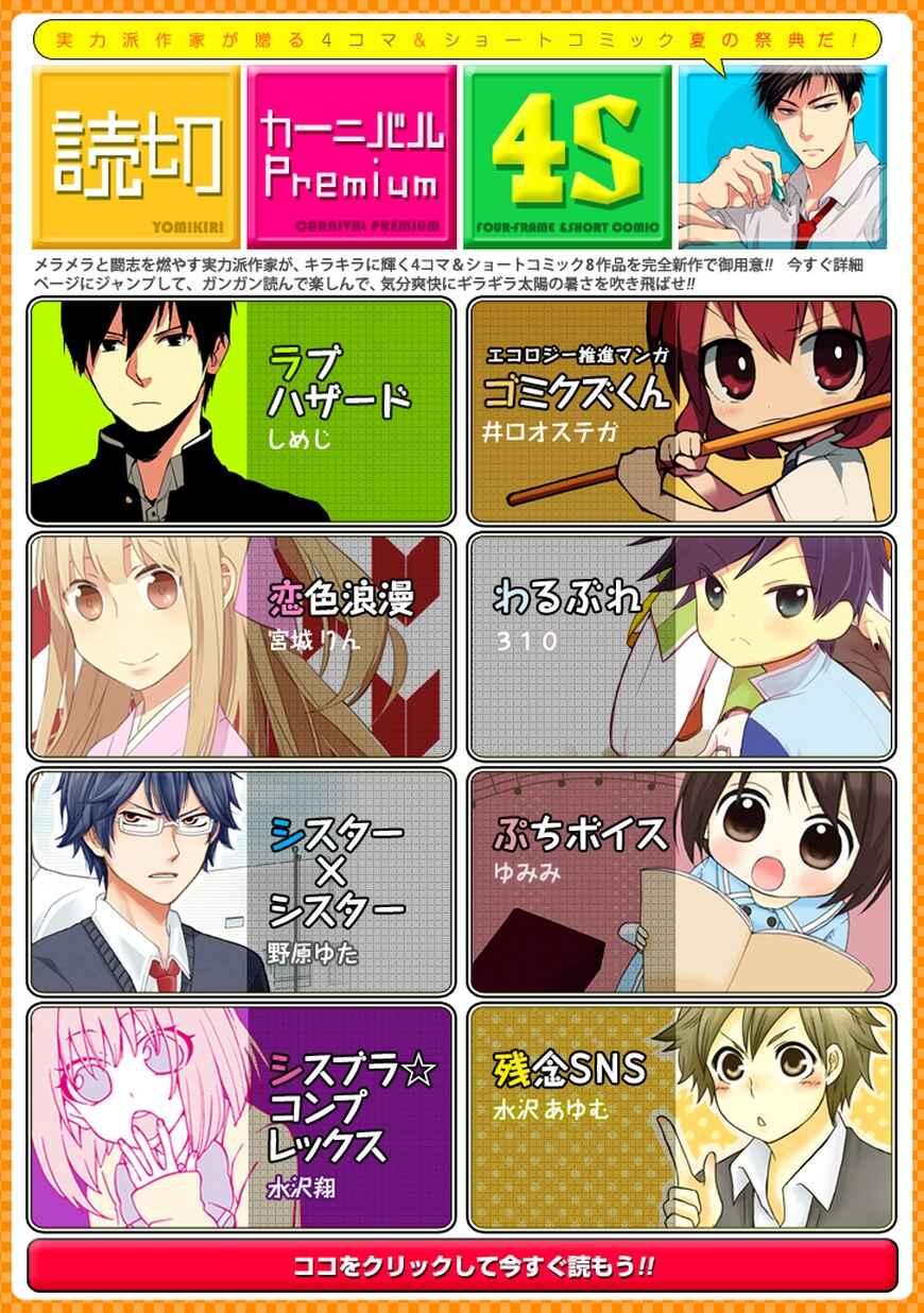 Page 20 Chapter 42 Yandere Kanojo (Online)