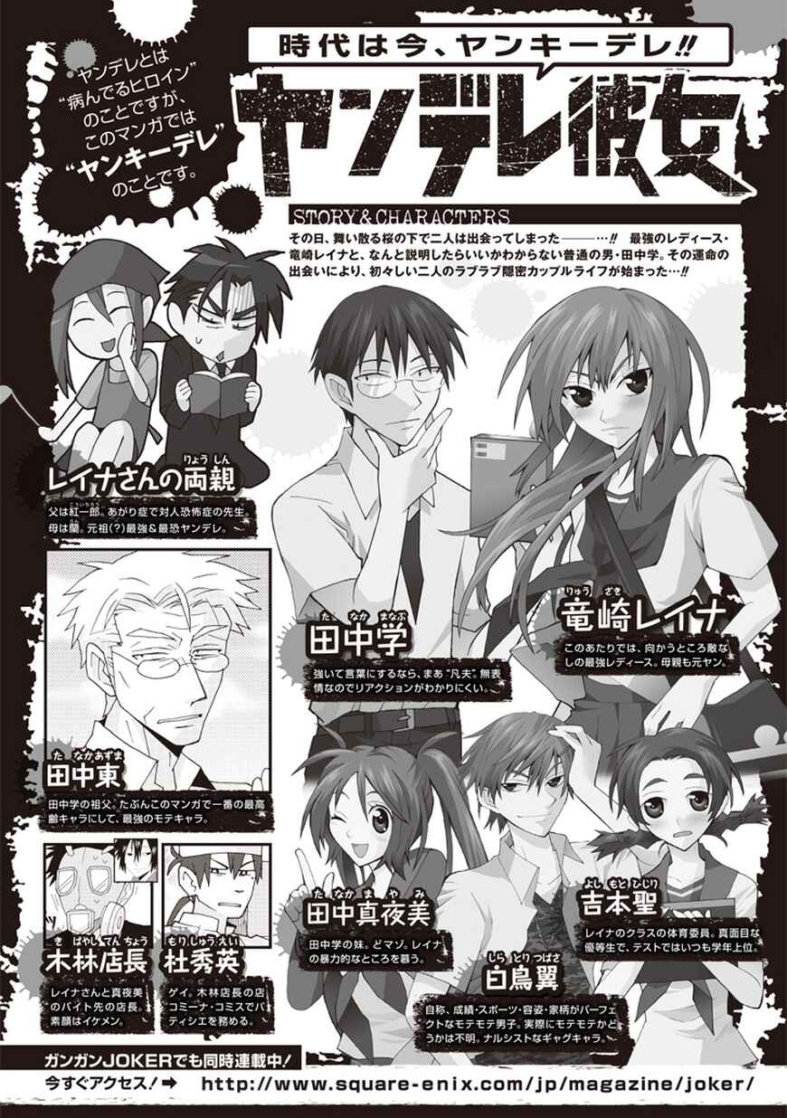 Page 1 Chapter 36 Yandere Kanojo (Online)