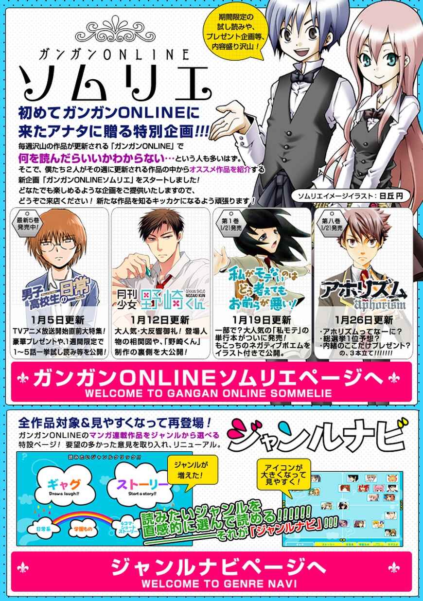 Page 20 Chapter 36 Yandere Kanojo (Online)
