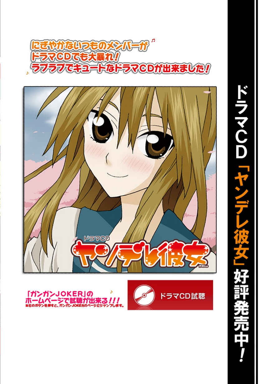 Page 17 Chapter 20 Yandere Kanojo (Online)