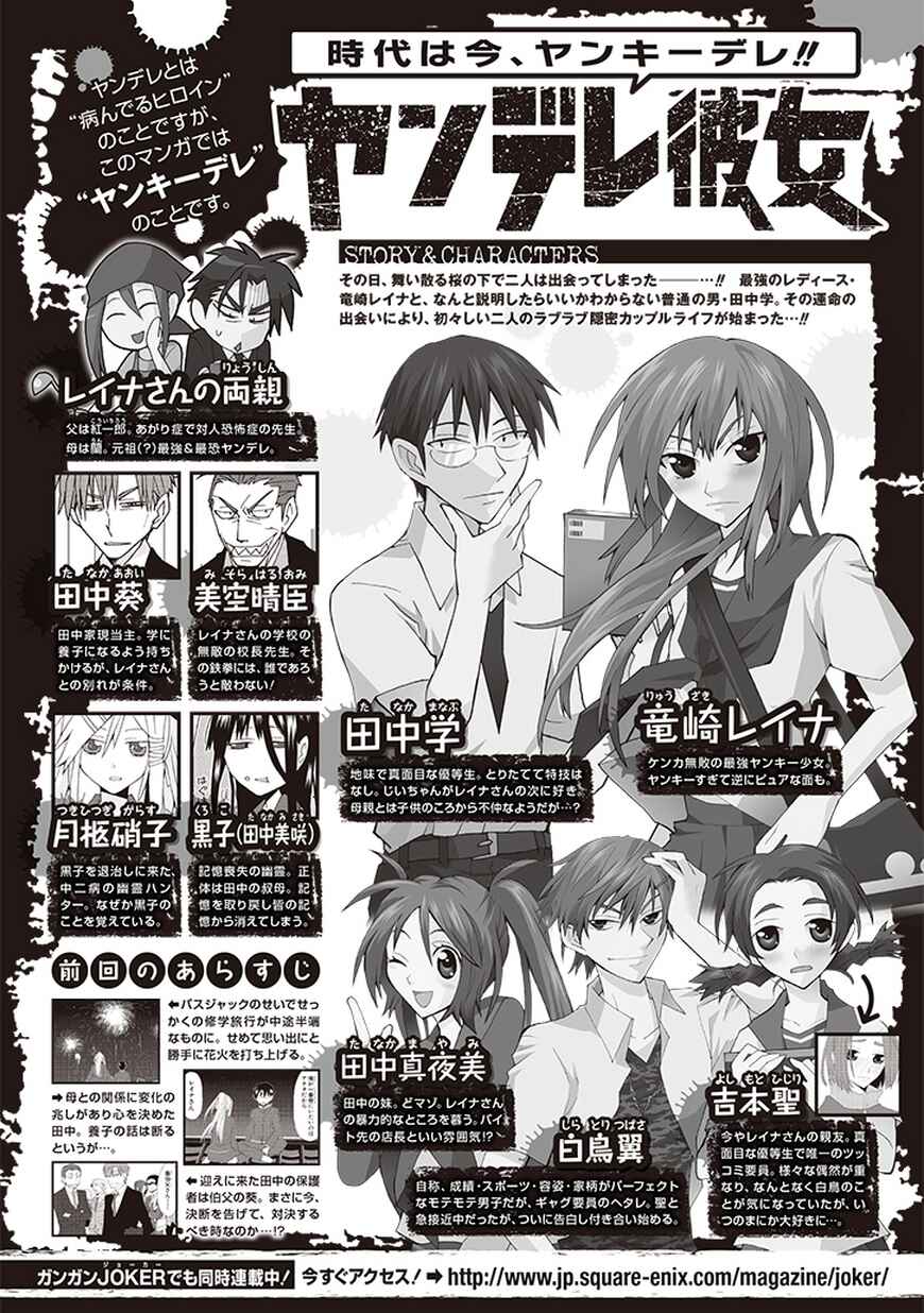 Page 1 Chapter 71 Yandere Kanojo (Online)