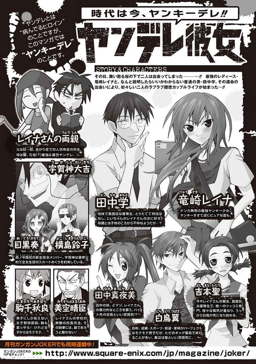Page 1 Chapter 43 Yandere Kanojo (Online)
