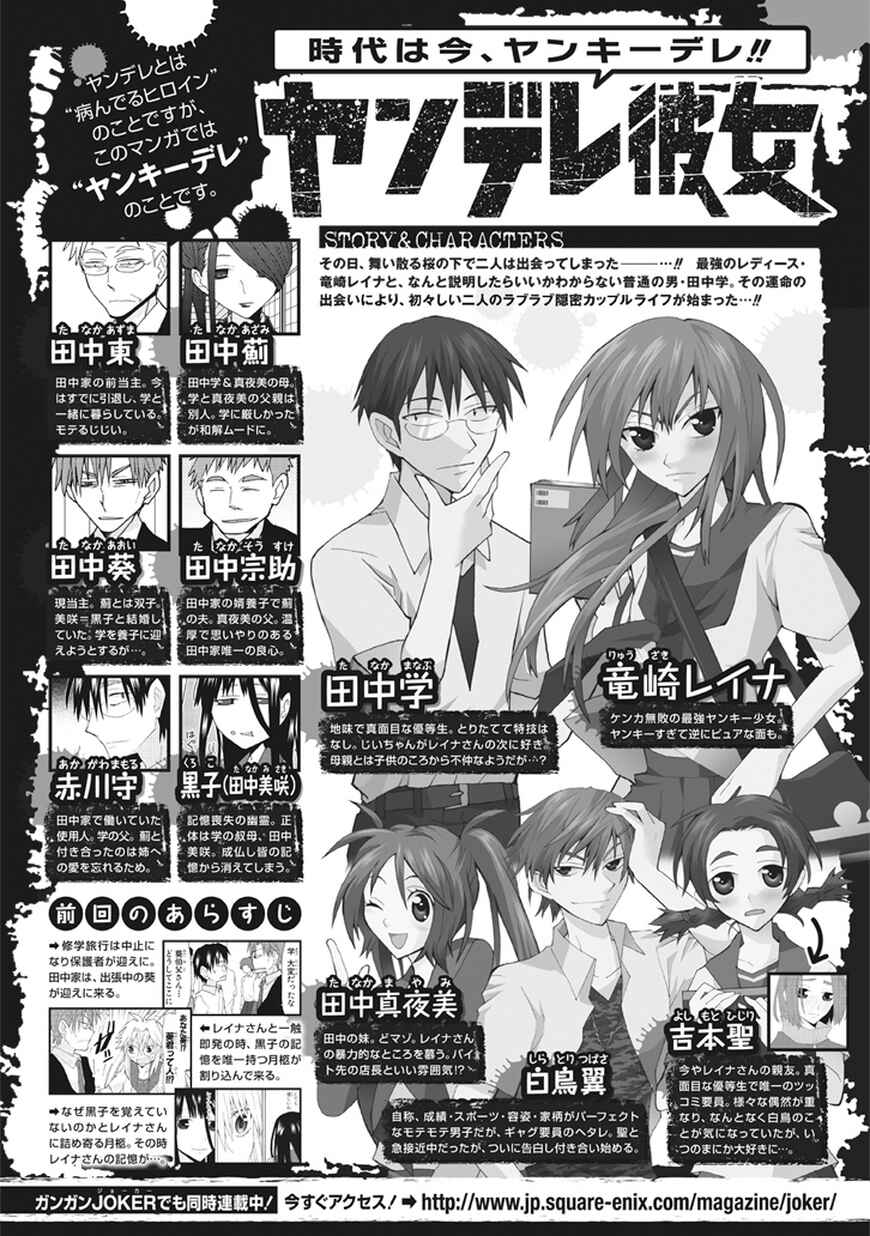 Page 1 Chapter 72 Yandere Kanojo (Online)