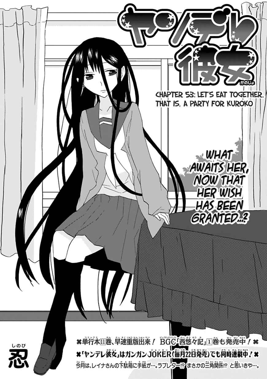 Page 3 Chapter 53 Yandere Kanojo (Online)