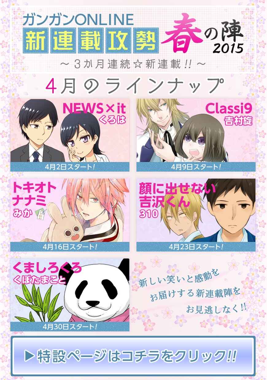 Page 17 Chapter 75 Yandere Kanojo (Online)