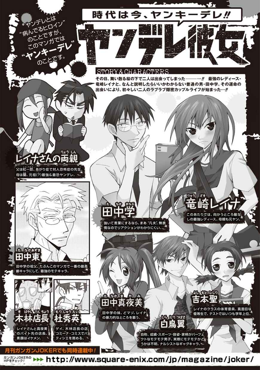 Page 1 Chapter 31 Yandere Kanojo (Online)