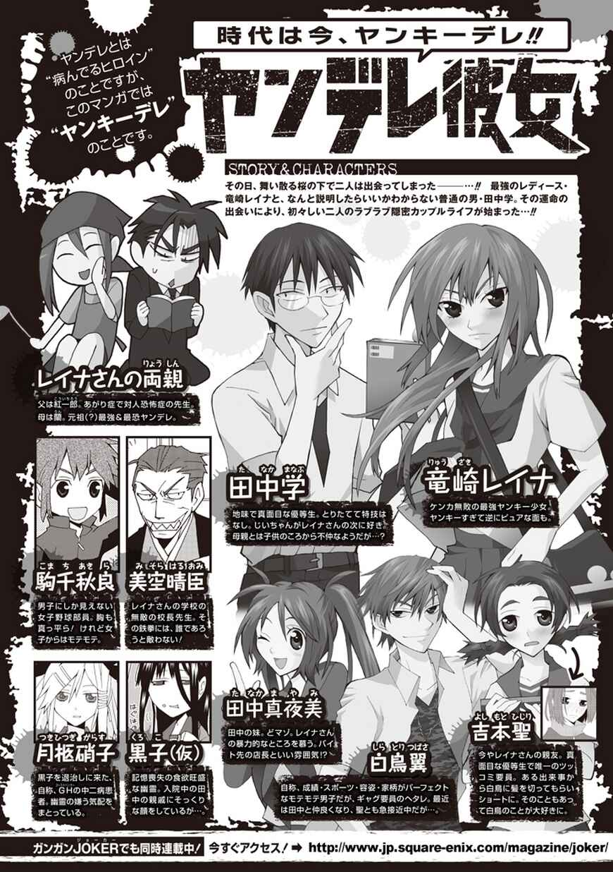 Page 1 Chapter 45 Yandere Kanojo (Online)