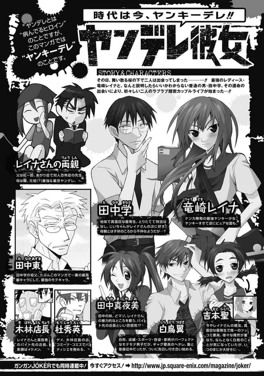 Page 1 Chapter 50 Yandere Kanojo (Online)