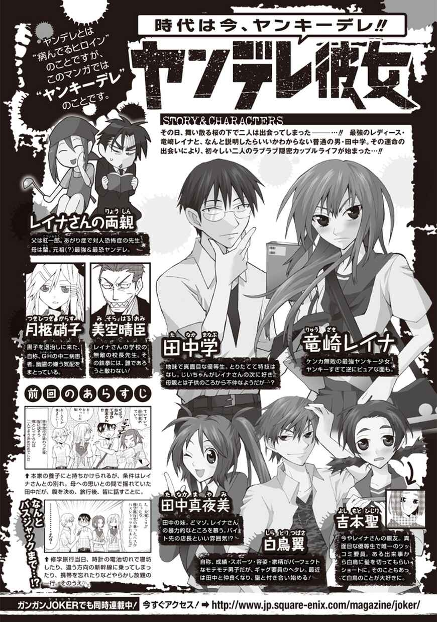 Page 1 Chapter 69 Yandere Kanojo (Online)