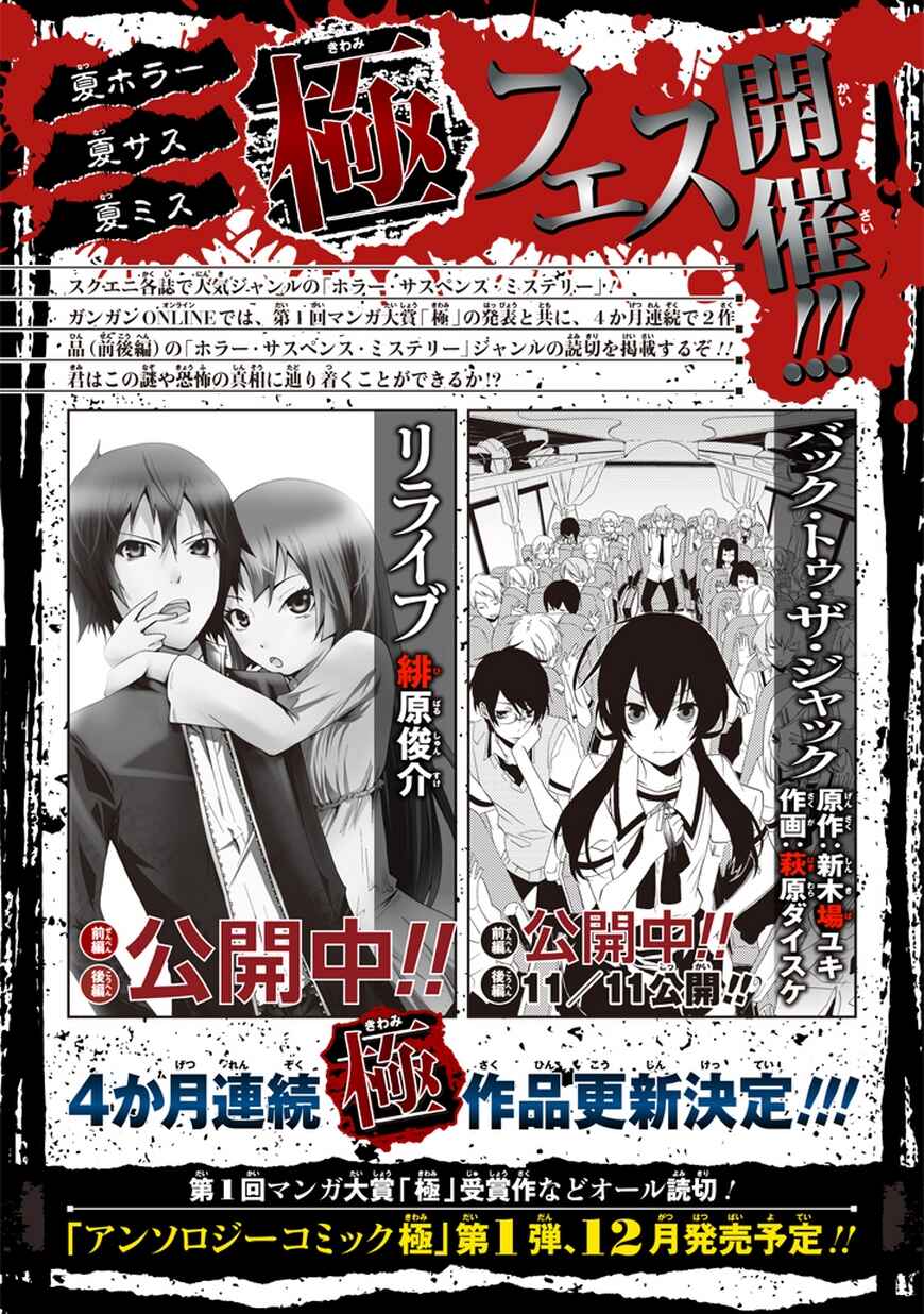 Page 19 Chapter 21 Yandere Kanojo (Online)