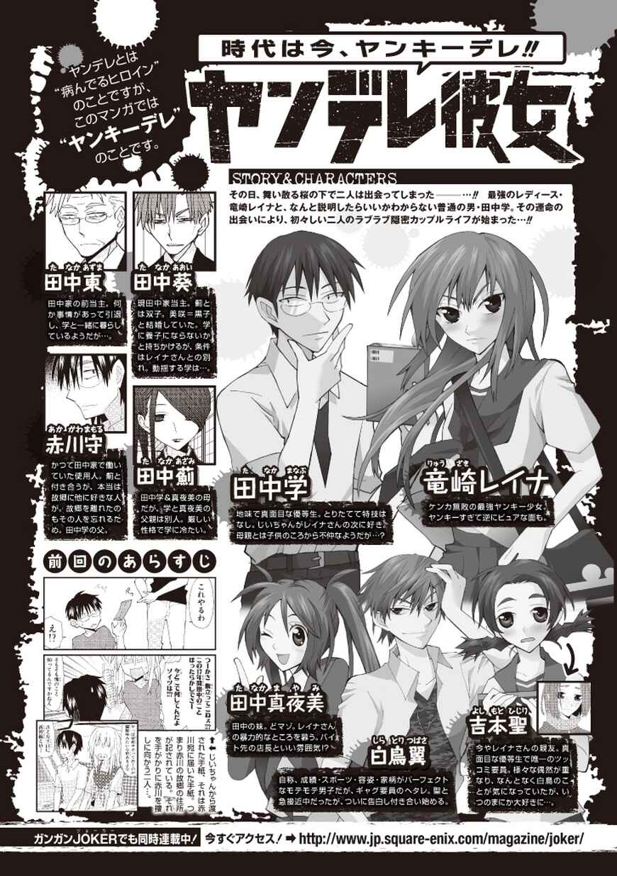 Page 1 Chapter 65 Yandere Kanojo (Online)