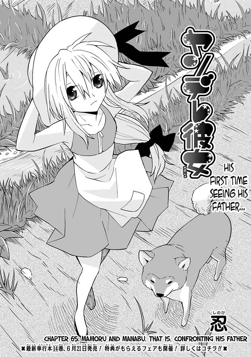Page 3 Chapter 65 Yandere Kanojo (Online)