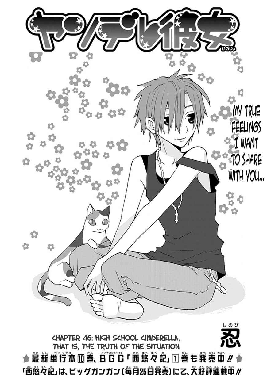 Page 3 Chapter 46 Yandere Kanojo (Online)