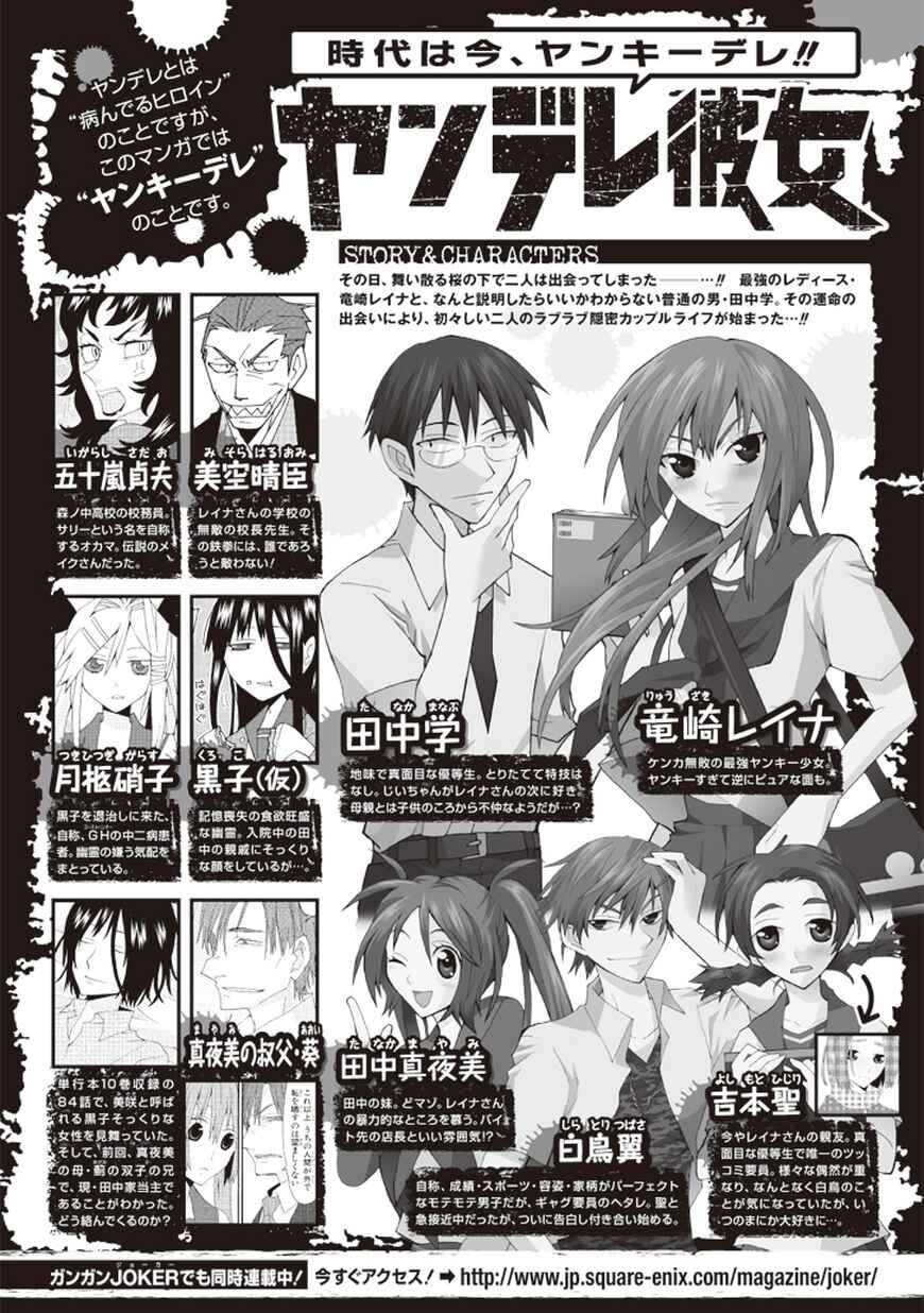 Page 1 Chapter 52 Yandere Kanojo (Online)