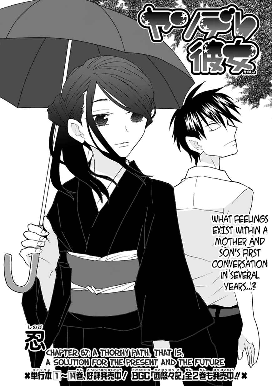 Page 3 Chapter 67 Yandere Kanojo (Online)
