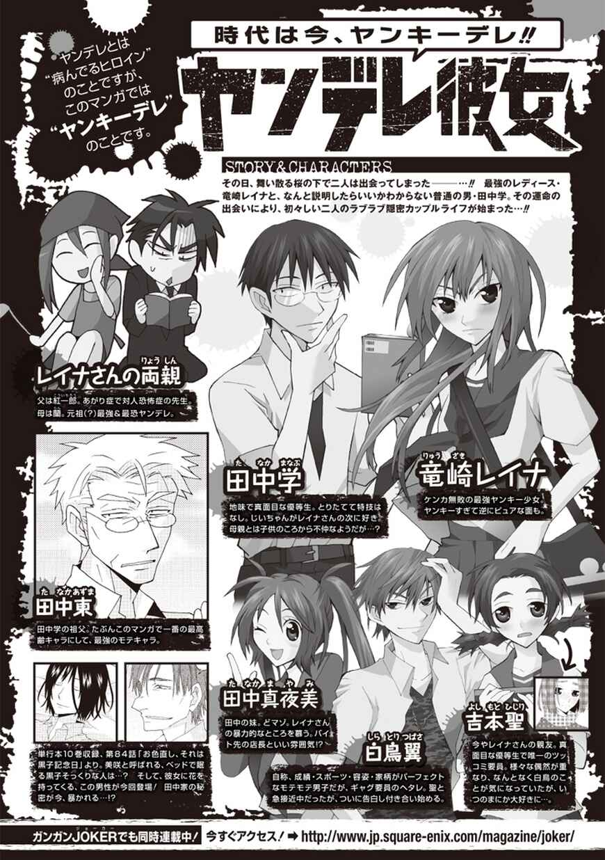 Page 1 Chapter 51 Yandere Kanojo (Online)