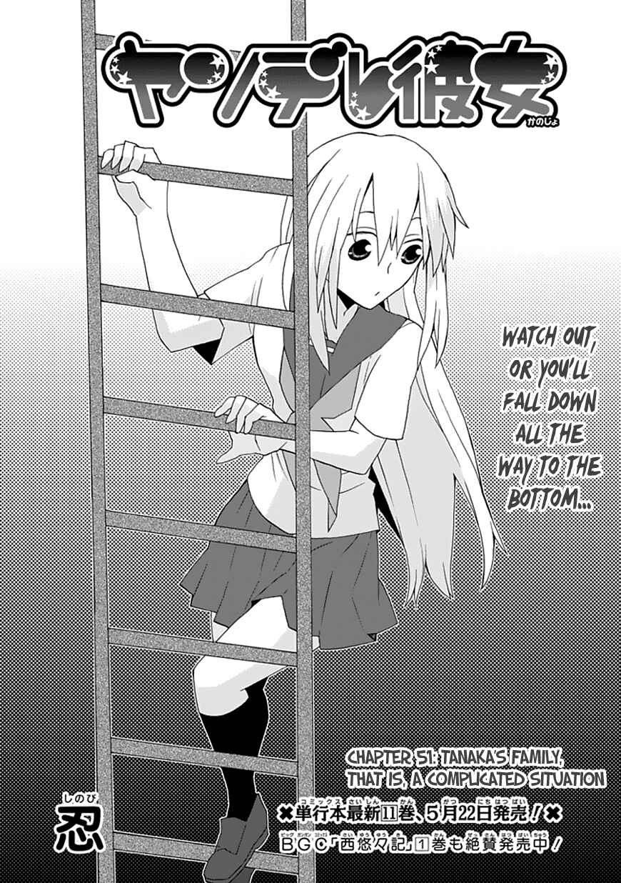 Page 3 Chapter 51 Yandere Kanojo (Online)