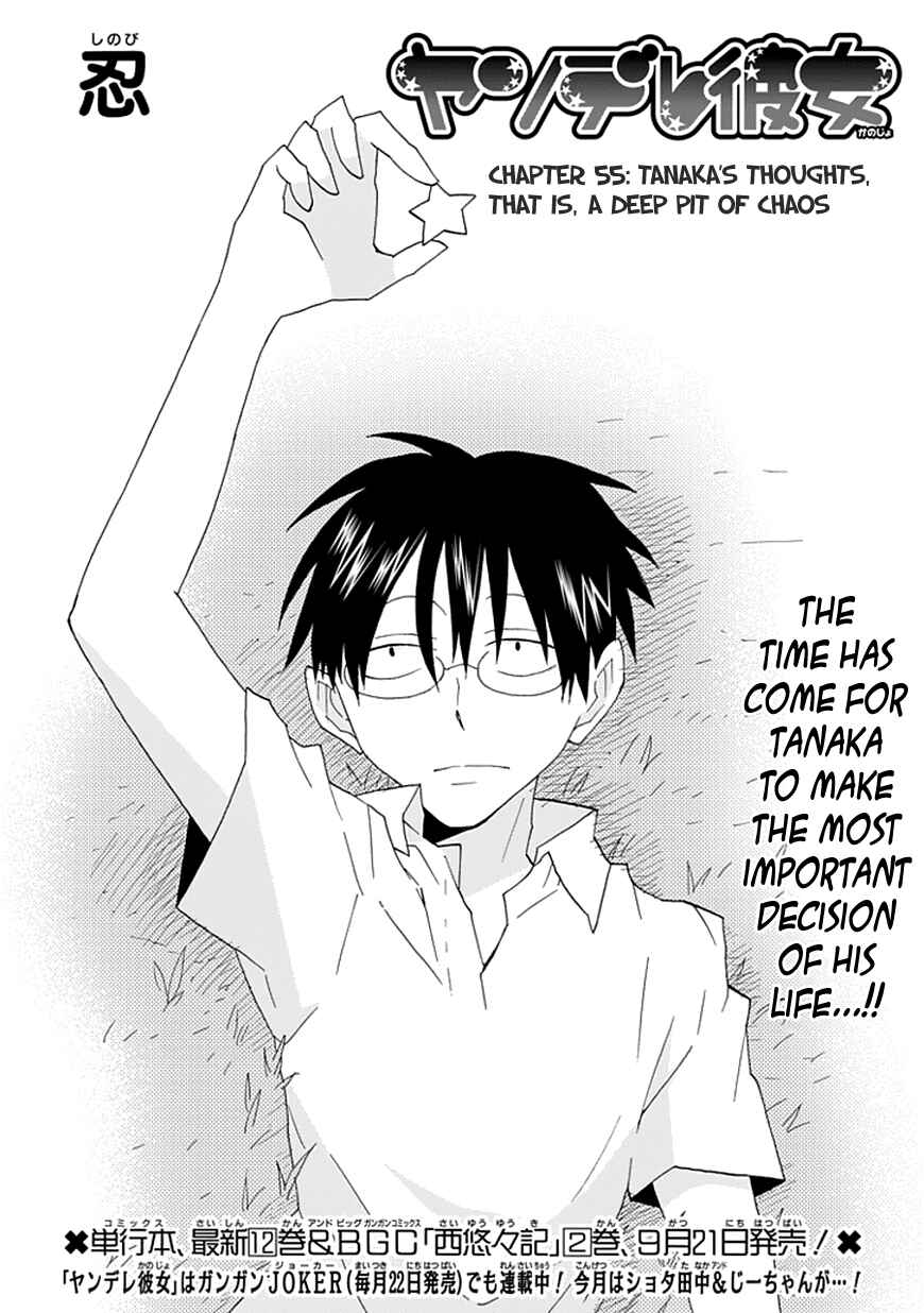 Page 3 Chapter 55 Yandere Kanojo (Online)