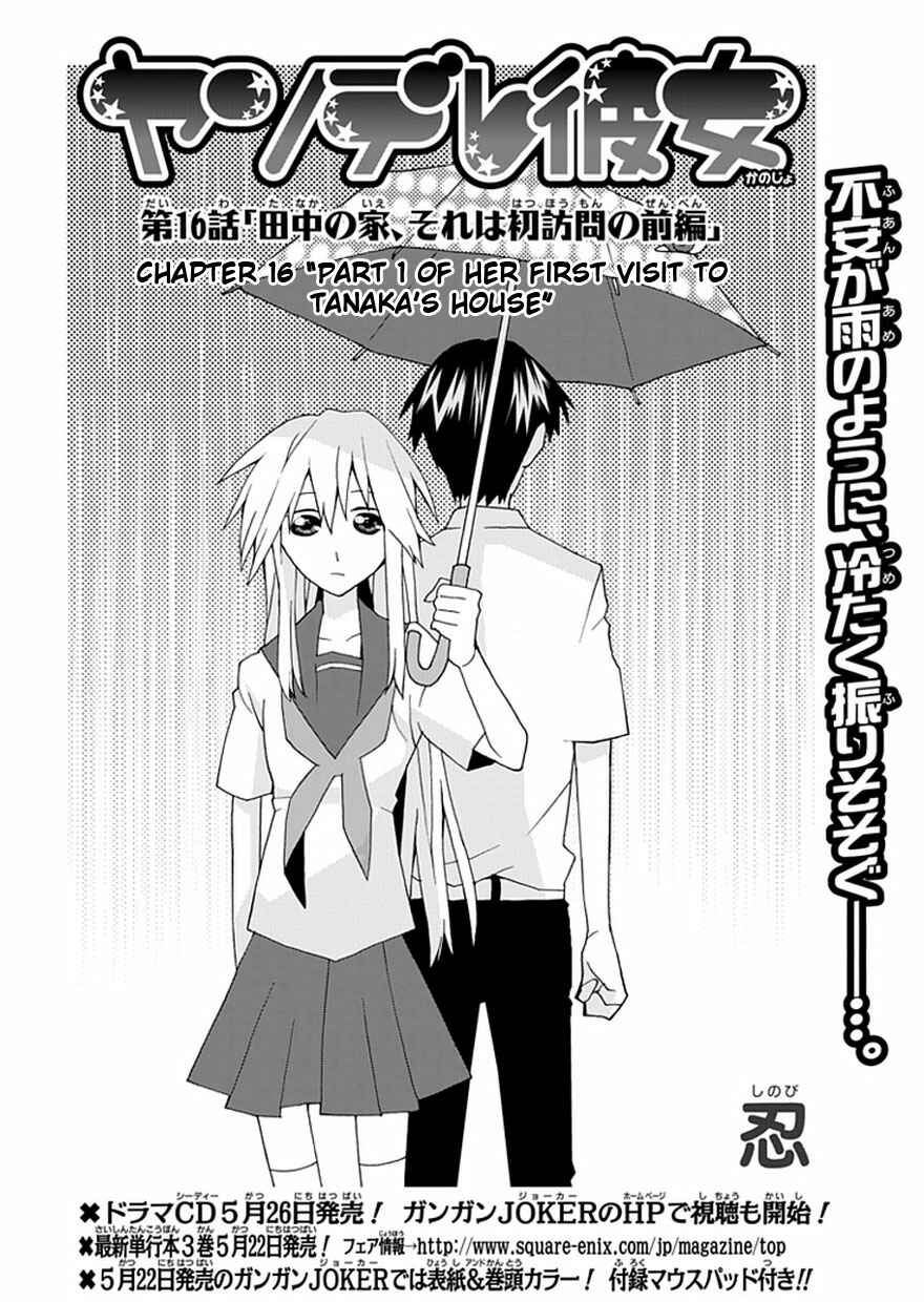 Page 3 Chapter 16 Yandere Kanojo (Online)