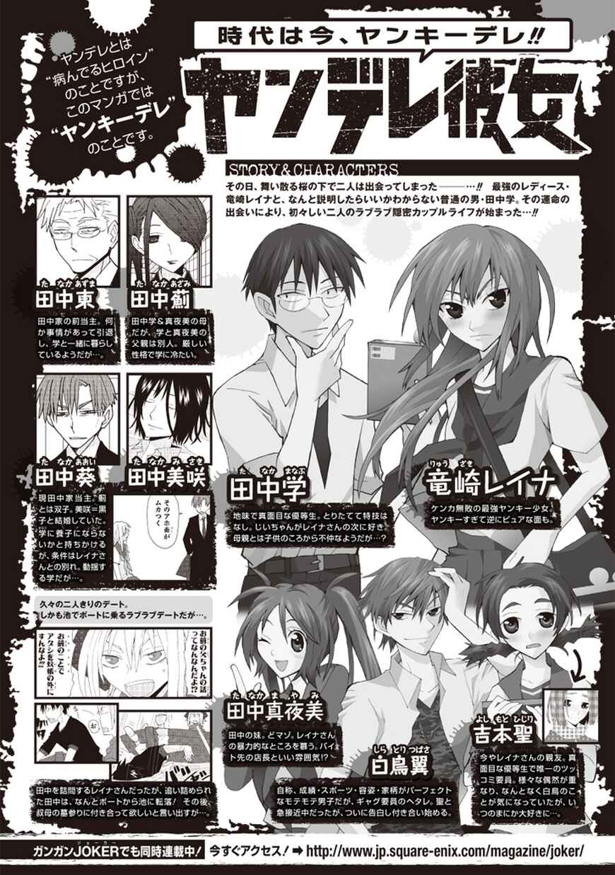 Page 1 Chapter 58 Yandere Kanojo (Online)