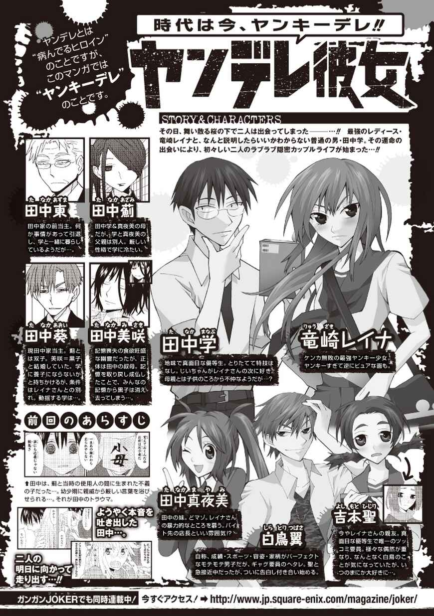 Page 1 Chapter 59 Yandere Kanojo (Online)