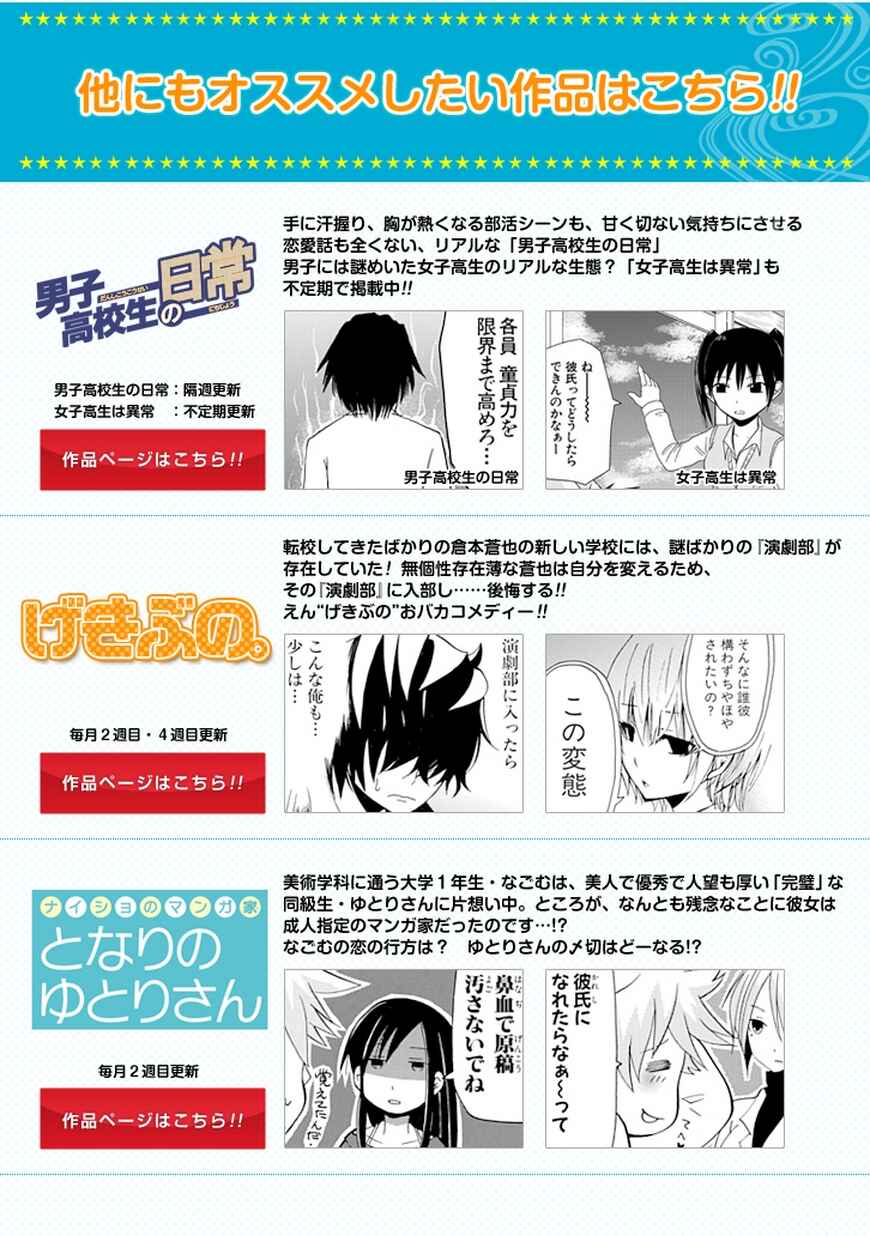 Page 27 Chapter 28 Yandere Kanojo (Online)