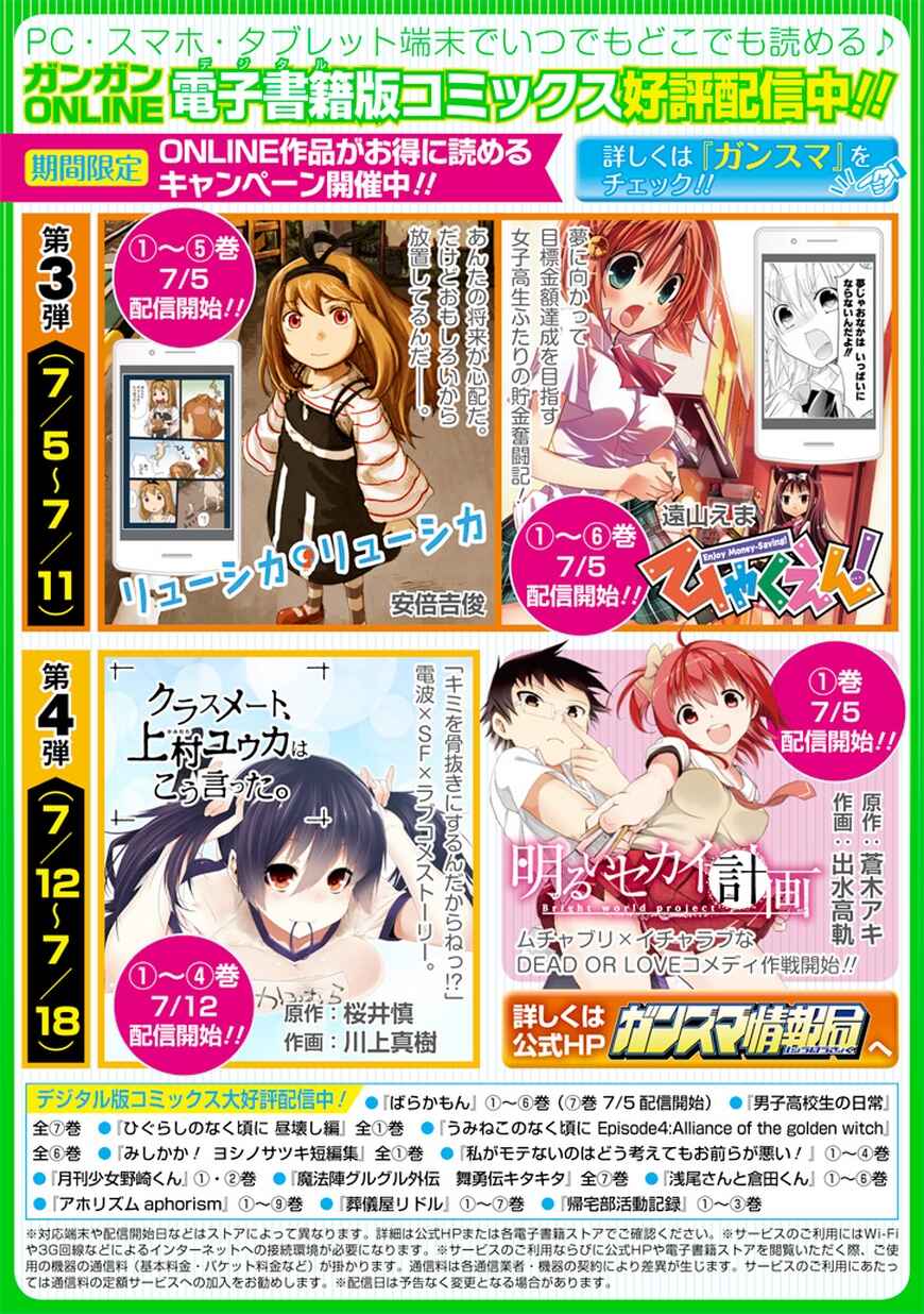 Page 18 Chapter 54 Yandere Kanojo (Online)