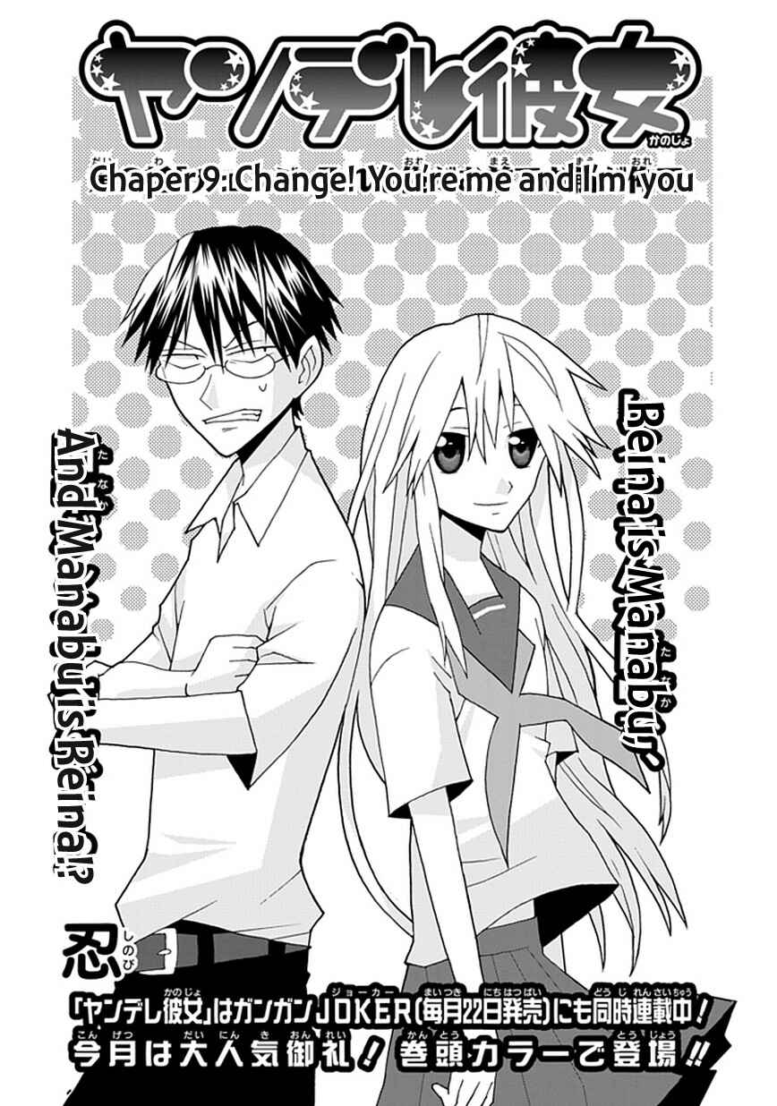 Page 3 Chapter 9 Yandere Kanojo (Online)