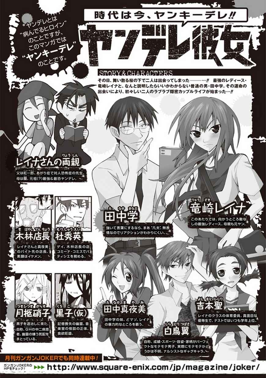 Page 1 Chapter 32 Yandere Kanojo (Online)