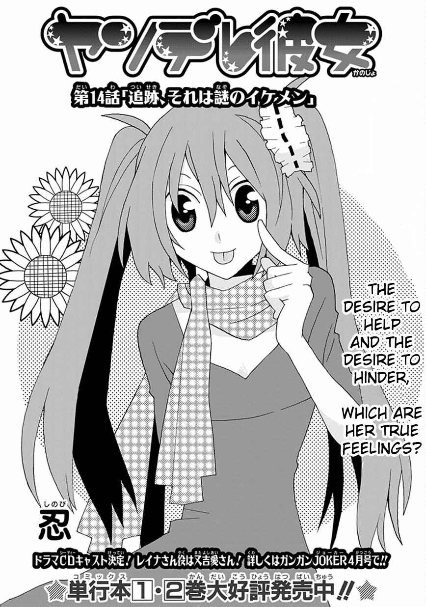 Page 2 Chapter 14 Yandere Kanojo (Online)