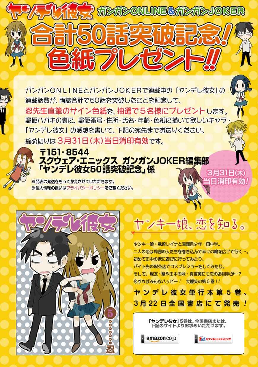Page 1 Chapter 25 Yandere Kanojo (Online)