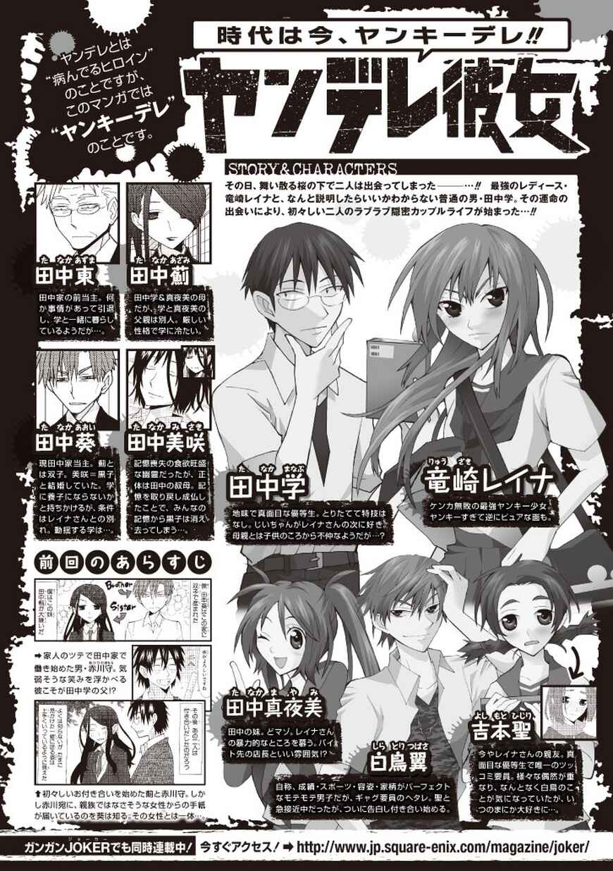 Page 1 Chapter 62 Yandere Kanojo (Online)
